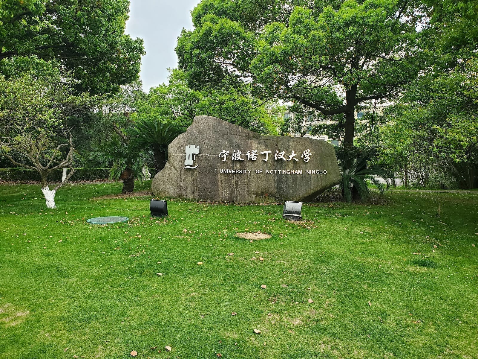 University of Nottingham Ningbo China (UNNC)